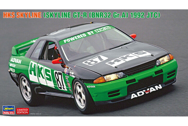 20745 HKS スカイライン 1992 JTC BOX