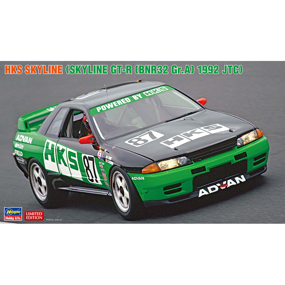 20745 HKS スカイライン 1992 JTC BOX
